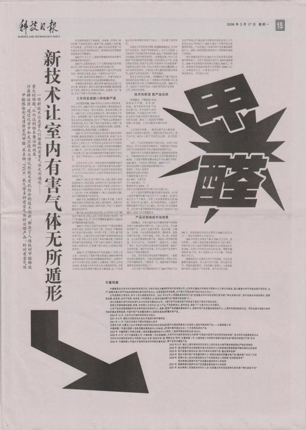 1608791491550459.png 科技日報(bào).png